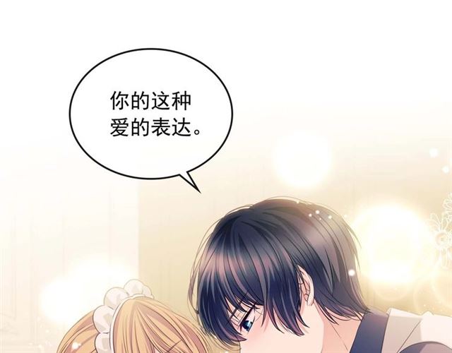 穿越成公爵家的女仆韩漫全集-第37话 我长大了，我等你无删减无遮挡章节图片 