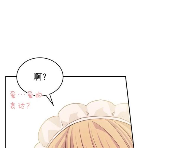 穿越成公爵家的女仆韩漫全集-第37话 我长大了，我等你无删减无遮挡章节图片 