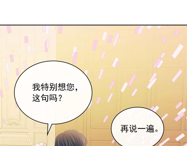 穿越成公爵家的女仆韩漫全集-第37话 我长大了，我等你无删减无遮挡章节图片 