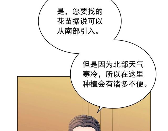 穿越成公爵家的女仆韩漫全集-第37话 我长大了，我等你无删减无遮挡章节图片 