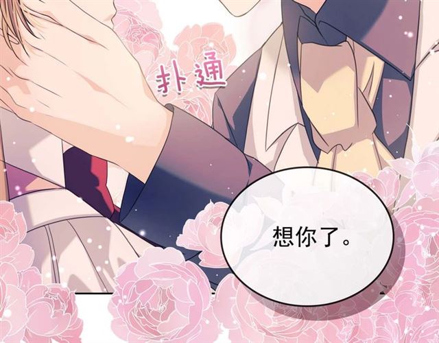 穿越成公爵家的女仆韩漫全集-第37话 我长大了，我等你无删减无遮挡章节图片 
