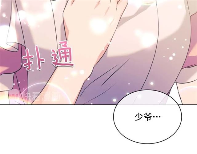 穿越成公爵家的女仆韩漫全集-第37话 我长大了，我等你无删减无遮挡章节图片 
