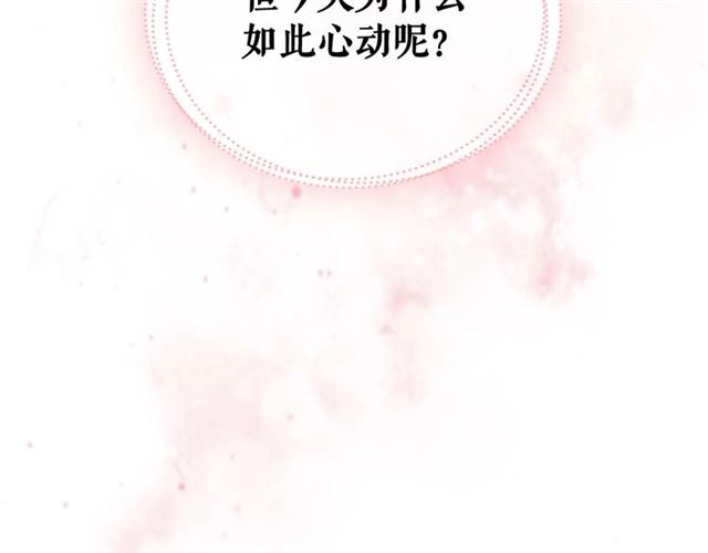 穿越成公爵家的女仆韩漫全集-第37话 我长大了，我等你无删减无遮挡章节图片 