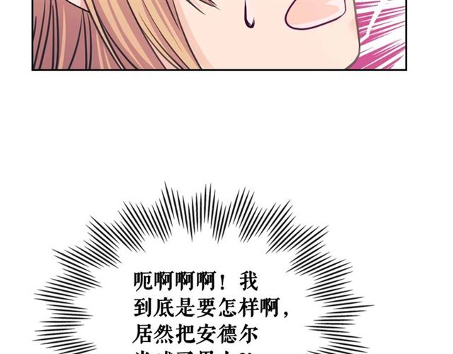穿越成公爵家的女仆韩漫全集-第37话 我长大了，我等你无删减无遮挡章节图片 