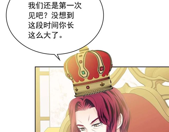 穿越成公爵家的女仆韩漫全集-第38话 默默地祝福你们无删减无遮挡章节图片 