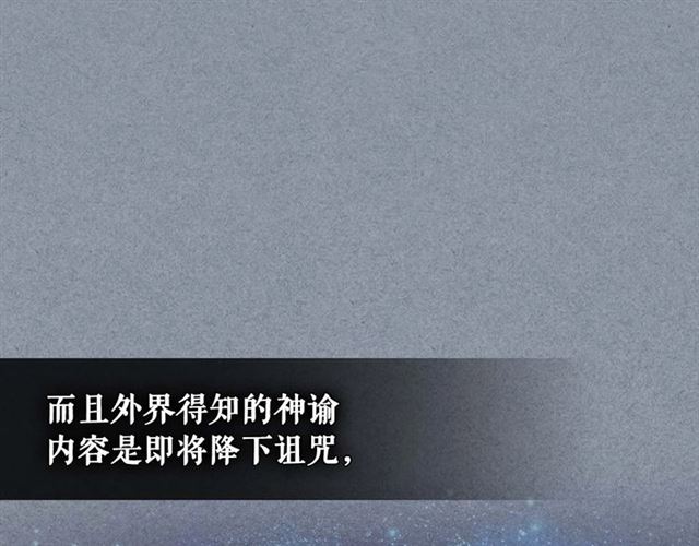 穿越成公爵家的女仆韩漫全集-第38话 默默地祝福你们无删减无遮挡章节图片 