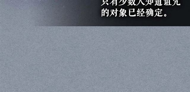 穿越成公爵家的女仆韩漫全集-第38话 默默地祝福你们无删减无遮挡章节图片 