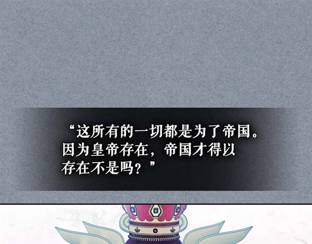 穿越成公爵家的女仆韩漫全集-第38话 默默地祝福你们无删减无遮挡章节图片 