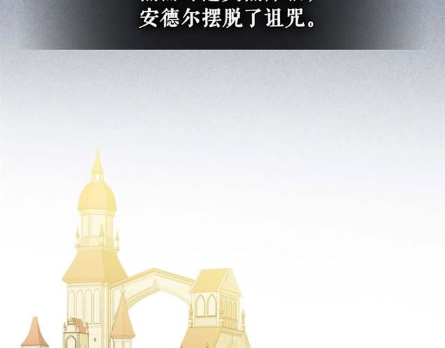 穿越成公爵家的女仆韩漫全集-第38话 默默地祝福你们无删减无遮挡章节图片 