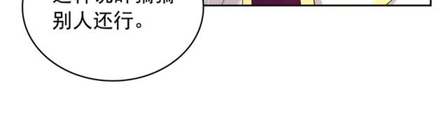 穿越成公爵家的女仆韩漫全集-第38话 默默地祝福你们无删减无遮挡章节图片 