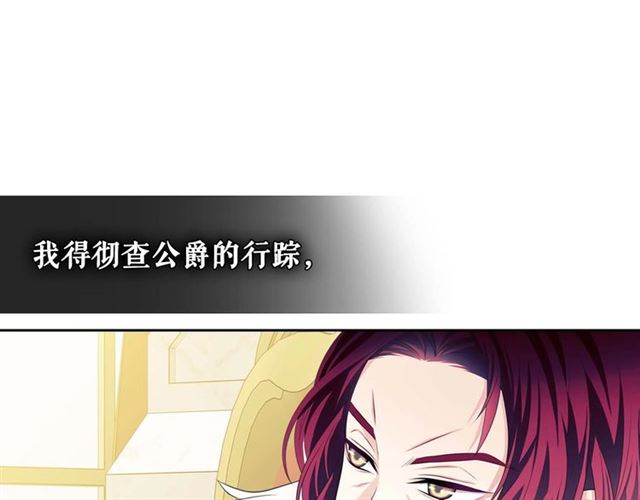 穿越成公爵家的女仆韩漫全集-第38话 默默地祝福你们无删减无遮挡章节图片 