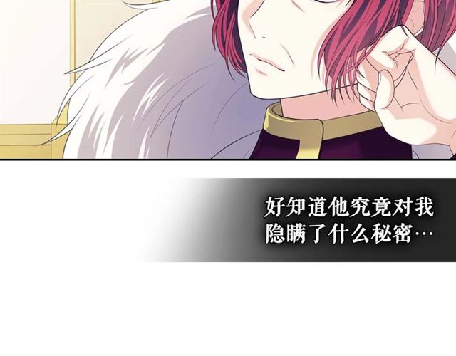 穿越成公爵家的女仆韩漫全集-第38话 默默地祝福你们无删减无遮挡章节图片 