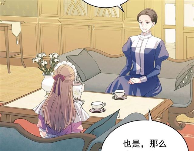 穿越成公爵家的女仆韩漫全集-第38话 默默地祝福你们无删减无遮挡章节图片 