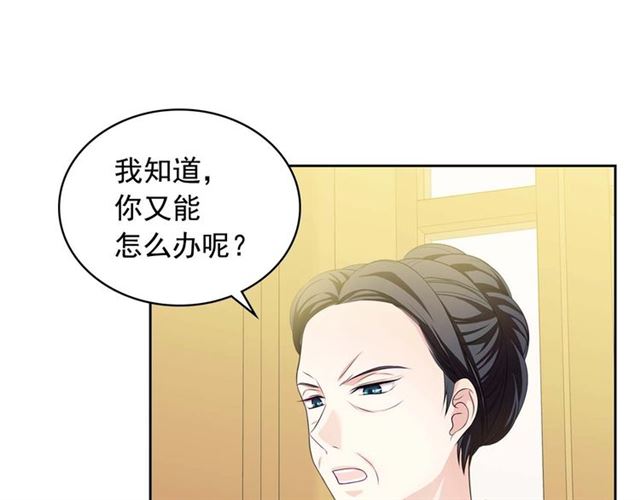 穿越成公爵家的女仆韩漫全集-第38话 默默地祝福你们无删减无遮挡章节图片 