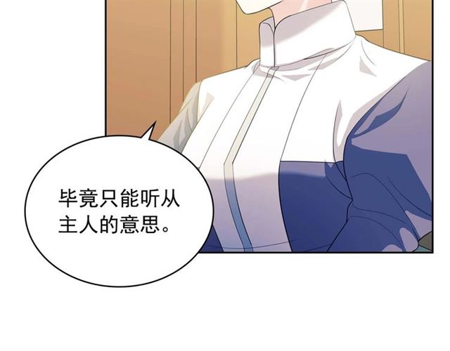 穿越成公爵家的女仆韩漫全集-第38话 默默地祝福你们无删减无遮挡章节图片 