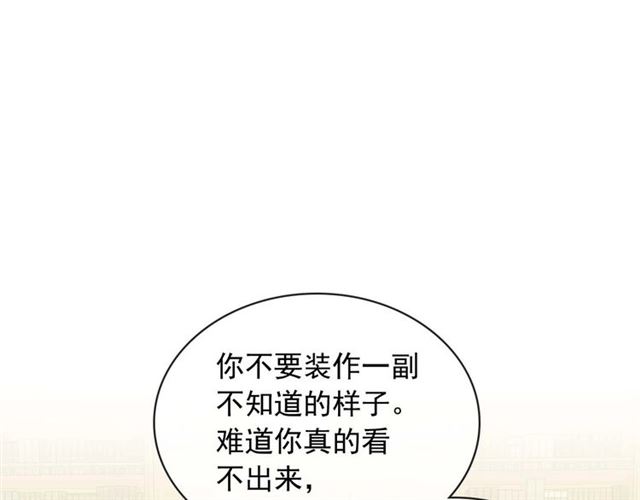 穿越成公爵家的女仆韩漫全集-第38话 默默地祝福你们无删减无遮挡章节图片 