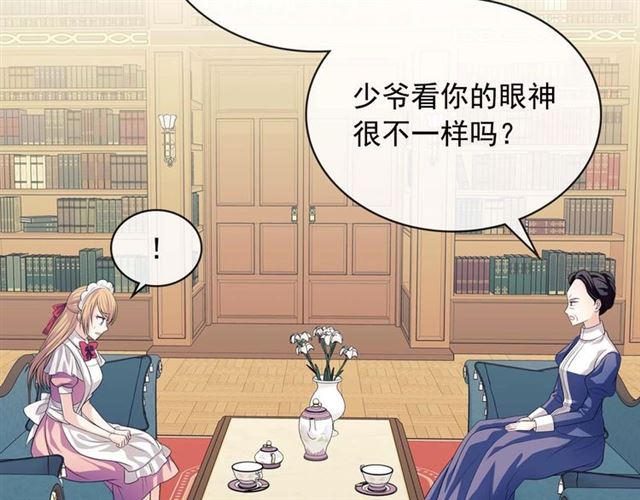 穿越成公爵家的女仆韩漫全集-第38话 默默地祝福你们无删减无遮挡章节图片 