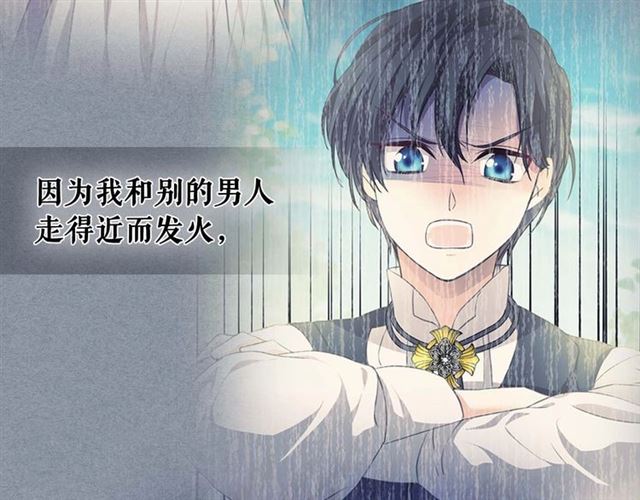 穿越成公爵家的女仆韩漫全集-第38话 默默地祝福你们无删减无遮挡章节图片 