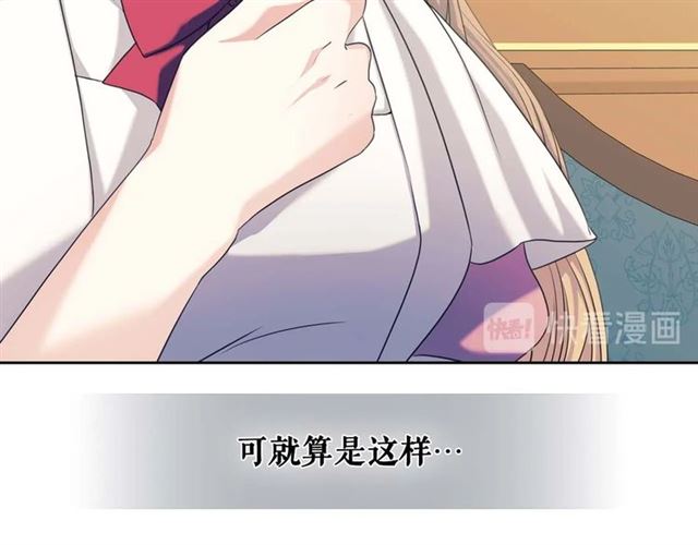 穿越成公爵家的女仆韩漫全集-第38话 默默地祝福你们无删减无遮挡章节图片 