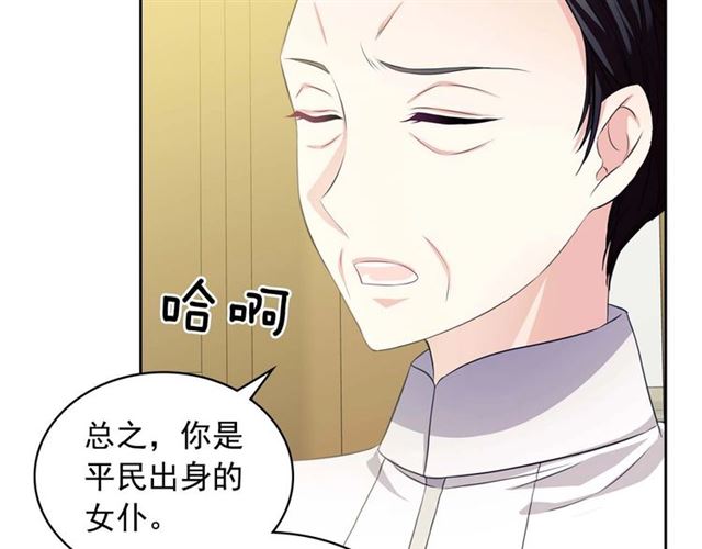 穿越成公爵家的女仆韩漫全集-第38话 默默地祝福你们无删减无遮挡章节图片 