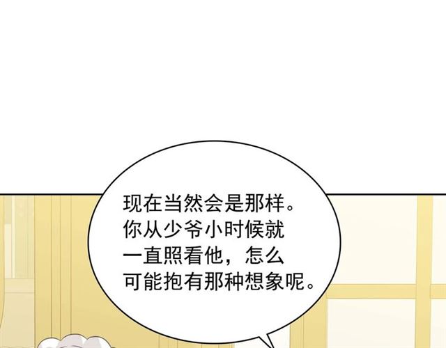 穿越成公爵家的女仆韩漫全集-第38话 默默地祝福你们无删减无遮挡章节图片 