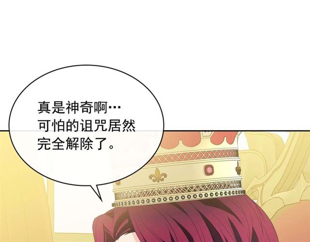 穿越成公爵家的女仆韩漫全集-第38话 默默地祝福你们无删减无遮挡章节图片 