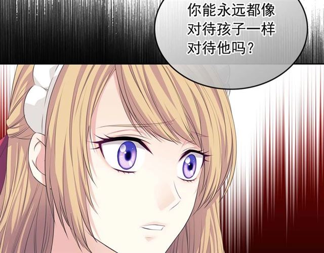 穿越成公爵家的女仆韩漫全集-第38话 默默地祝福你们无删减无遮挡章节图片 