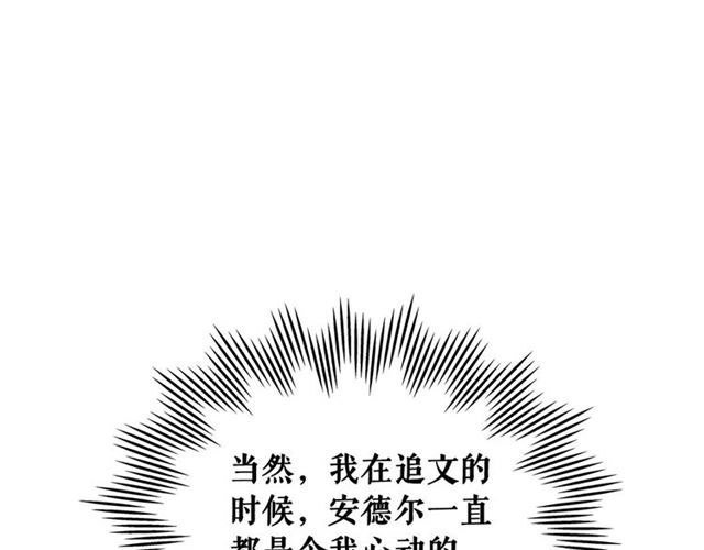 穿越成公爵家的女仆韩漫全集-第38话 默默地祝福你们无删减无遮挡章节图片 