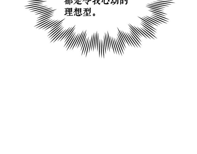 穿越成公爵家的女仆韩漫全集-第38话 默默地祝福你们无删减无遮挡章节图片 