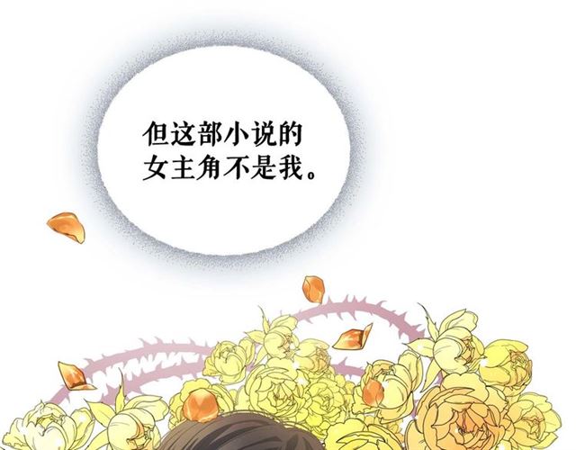 穿越成公爵家的女仆韩漫全集-第38话 默默地祝福你们无删减无遮挡章节图片 