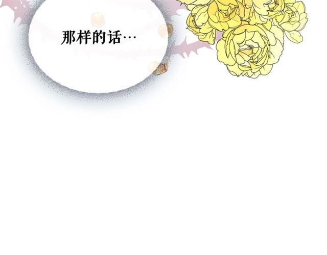 穿越成公爵家的女仆韩漫全集-第38话 默默地祝福你们无删减无遮挡章节图片 
