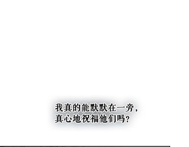 穿越成公爵家的女仆韩漫全集-第38话 默默地祝福你们无删减无遮挡章节图片 