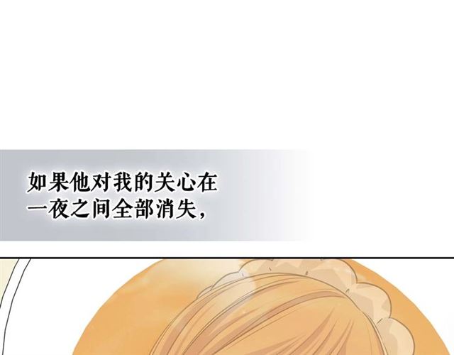 穿越成公爵家的女仆韩漫全集-第38话 默默地祝福你们无删减无遮挡章节图片 