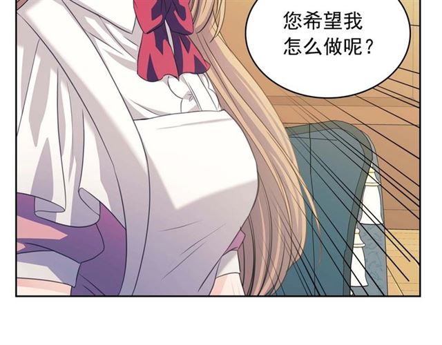 穿越成公爵家的女仆韩漫全集-第38话 默默地祝福你们无删减无遮挡章节图片 