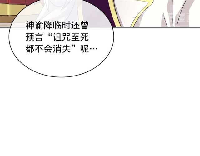 穿越成公爵家的女仆韩漫全集-第38话 默默地祝福你们无删减无遮挡章节图片 