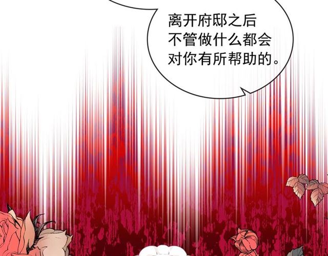 穿越成公爵家的女仆韩漫全集-第38话 默默地祝福你们无删减无遮挡章节图片 