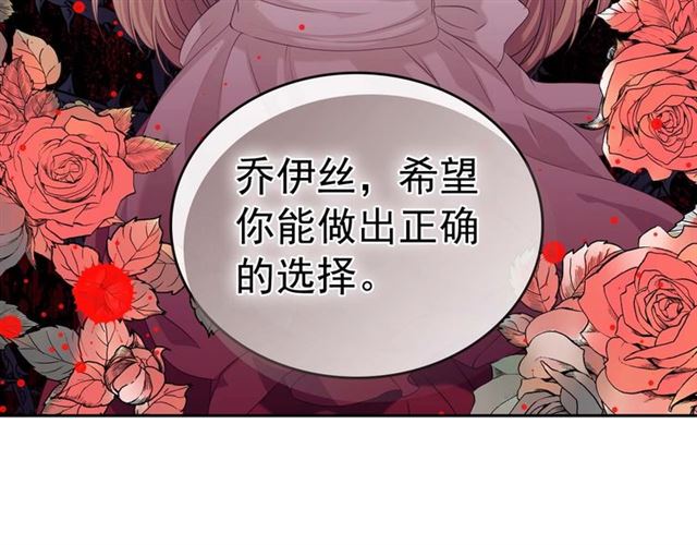 穿越成公爵家的女仆韩漫全集-第38话 默默地祝福你们无删减无遮挡章节图片 