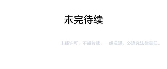 穿越成公爵家的女仆韩漫全集-第38话 默默地祝福你们无删减无遮挡章节图片 