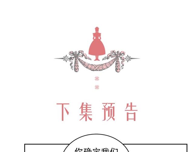 穿越成公爵家的女仆韩漫全集-第38话 默默地祝福你们无删减无遮挡章节图片 