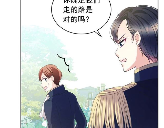 穿越成公爵家的女仆韩漫全集-第38话 默默地祝福你们无删减无遮挡章节图片 