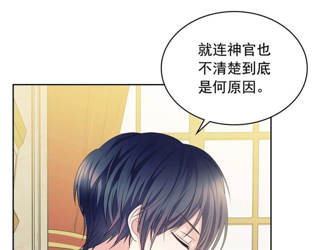 穿越成公爵家的女仆韩漫全集-第38话 默默地祝福你们无删减无遮挡章节图片 