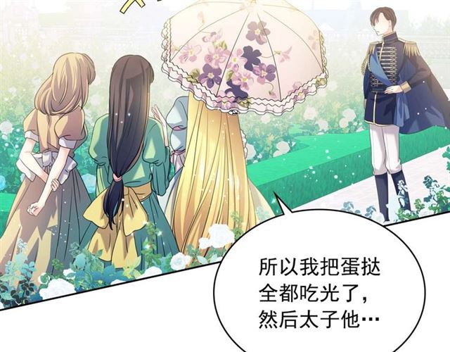 穿越成公爵家的女仆韩漫全集-第38话 默默地祝福你们无删减无遮挡章节图片 