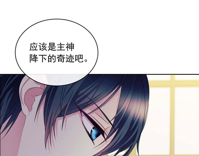 穿越成公爵家的女仆韩漫全集-第38话 默默地祝福你们无删减无遮挡章节图片 