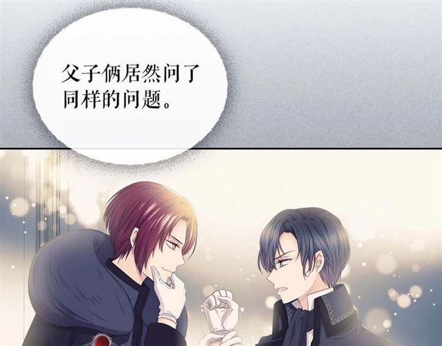 穿越成公爵家的女仆韩漫全集-第38话 默默地祝福你们无删减无遮挡章节图片 