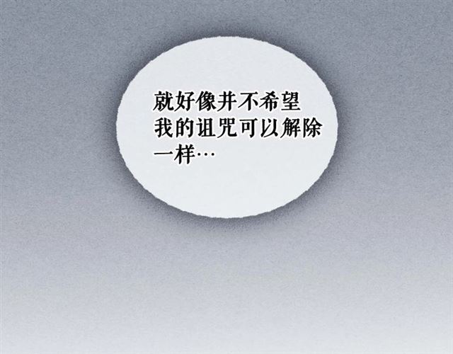穿越成公爵家的女仆韩漫全集-第38话 默默地祝福你们无删减无遮挡章节图片 