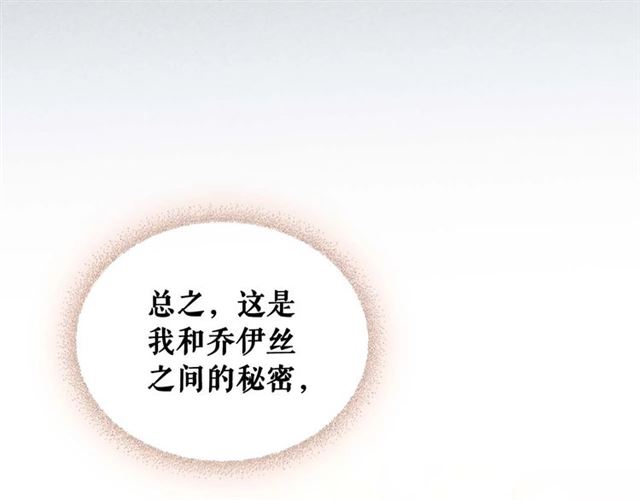 穿越成公爵家的女仆韩漫全集-第38话 默默地祝福你们无删减无遮挡章节图片 