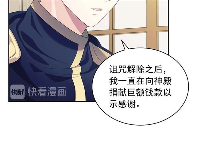 穿越成公爵家的女仆韩漫全集-第38话 默默地祝福你们无删减无遮挡章节图片 