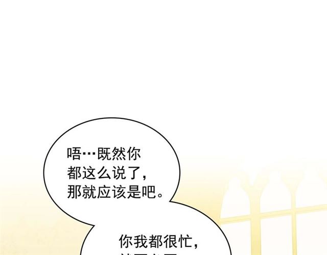 穿越成公爵家的女仆韩漫全集-第38话 默默地祝福你们无删减无遮挡章节图片 
