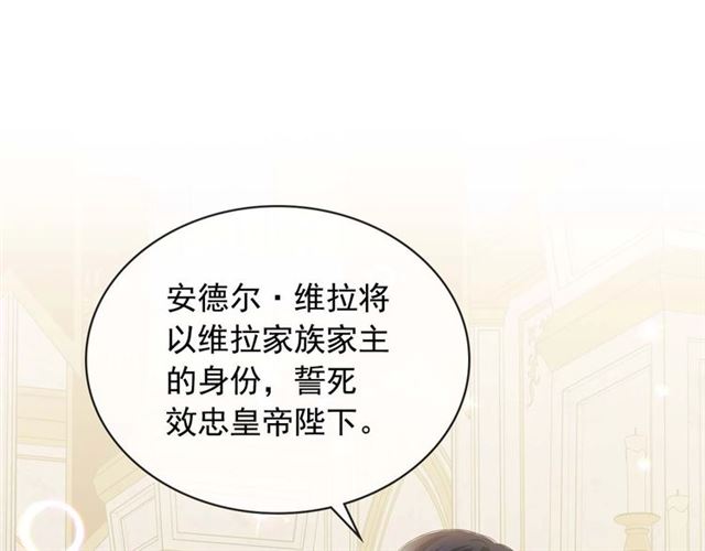 穿越成公爵家的女仆韩漫全集-第38话 默默地祝福你们无删减无遮挡章节图片 