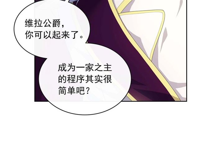 穿越成公爵家的女仆韩漫全集-第38话 默默地祝福你们无删减无遮挡章节图片 